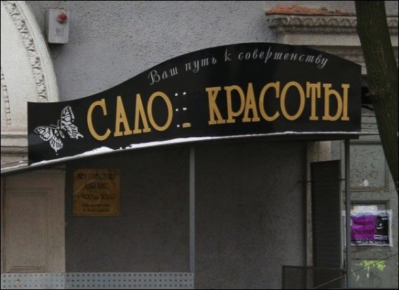 Парикмахерская