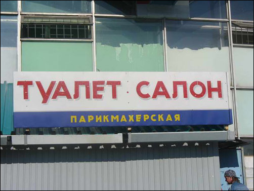 Парикмахерская