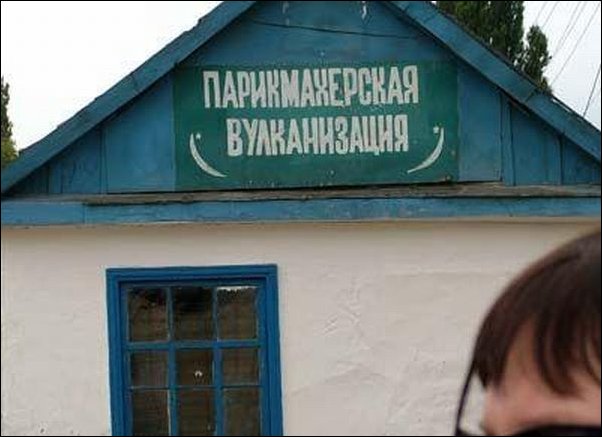 Парикмахерская