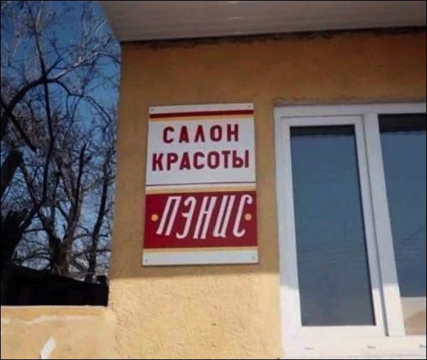 Парикмахерская