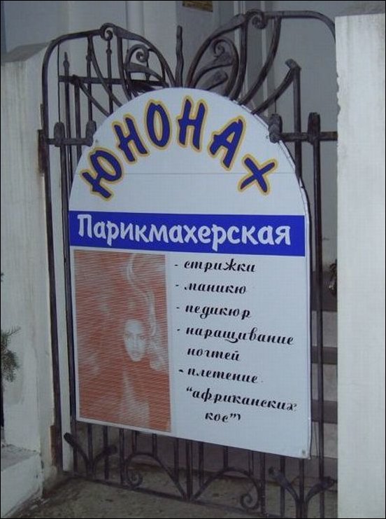 Парикмахерская