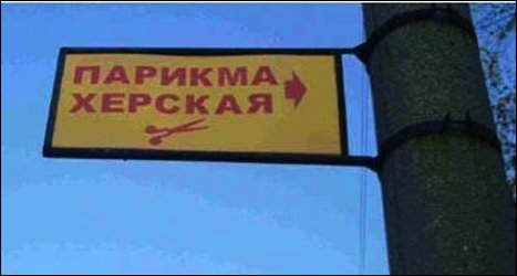 Парикмахерская