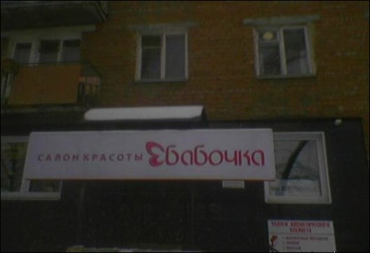 Парикмахерская