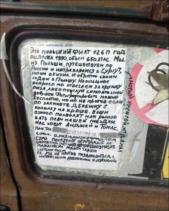 Путешественники