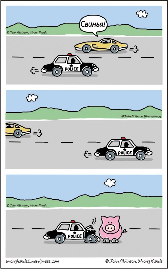 Комиксы и карикатуры