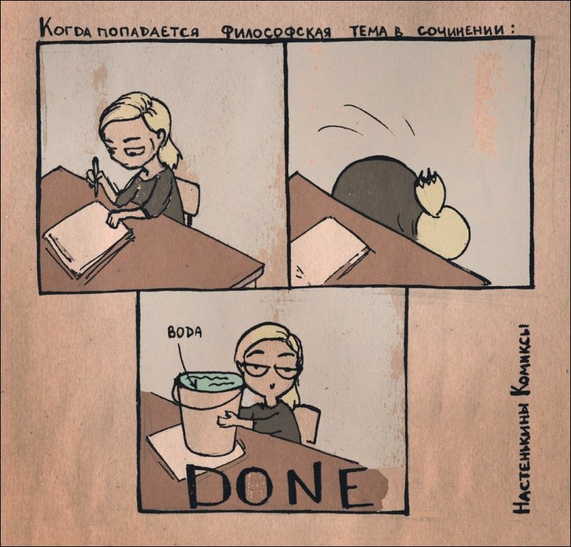 Комиксы и карикатуры