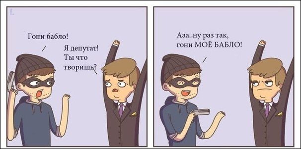 Комиксы и карикатуры
