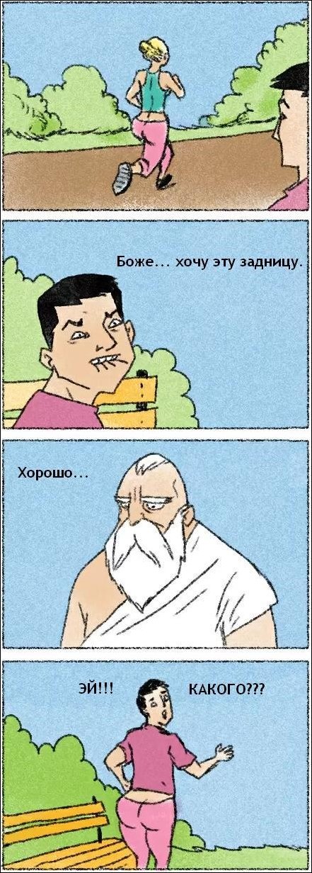 Комиксы и карикатуры