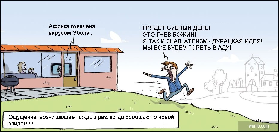 Комиксы и карикатуры