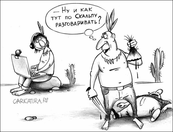 Комиксы и карикатуры