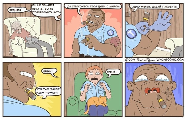 Комиксы и карикатуры