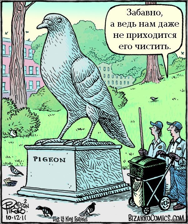 Комиксы и карикатуры