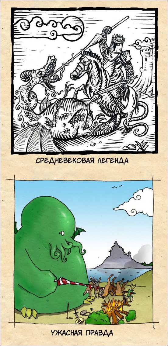 Комиксы и карикатуры