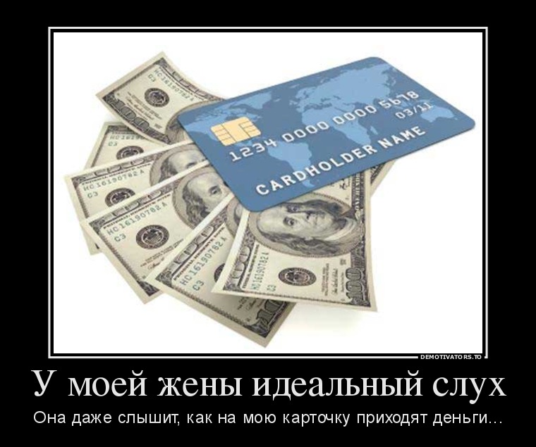 Демотиватор