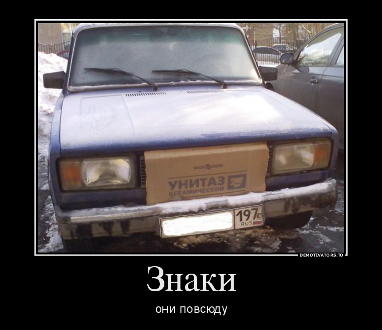 Демотиватор