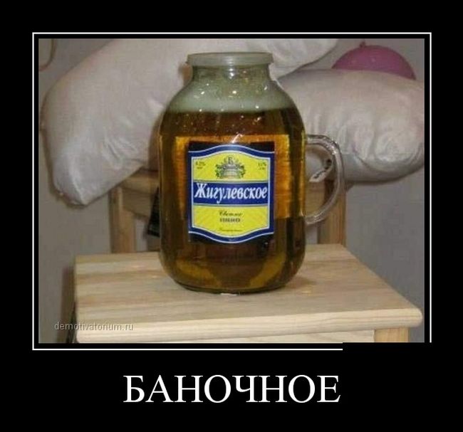 Демотиватор