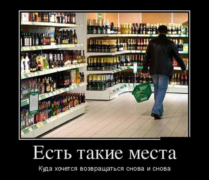 Демотиватор