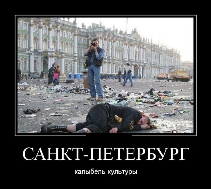 Демотиватор