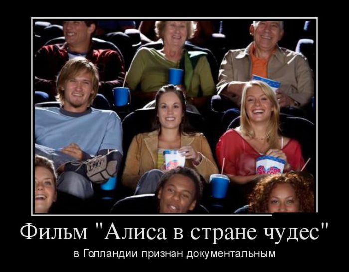 Демотиватор