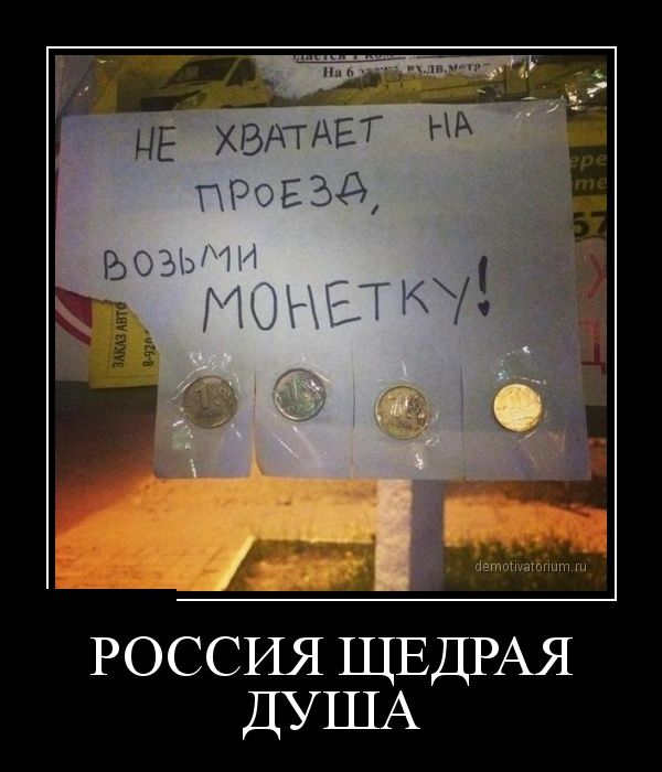 Демотиватор