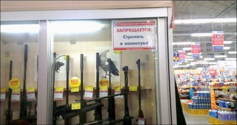 Прикольные надписи и объявления