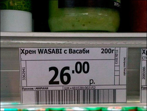 Прикольные надписи и объявления