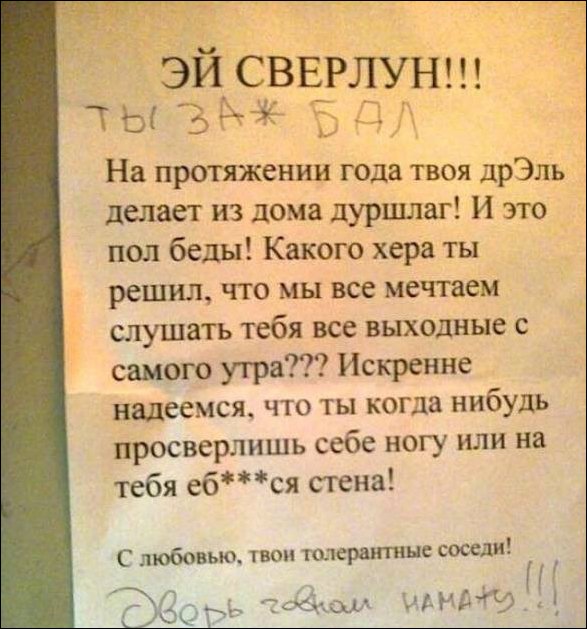 Прикольные надписи и объявления