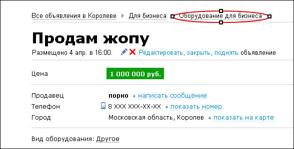 Прикольные надписи и объявления