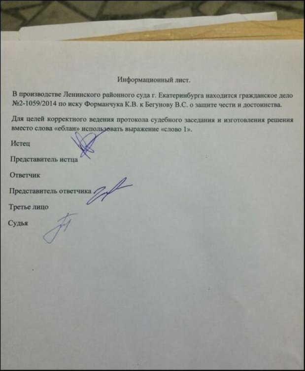 Прикольные надписи и объявления