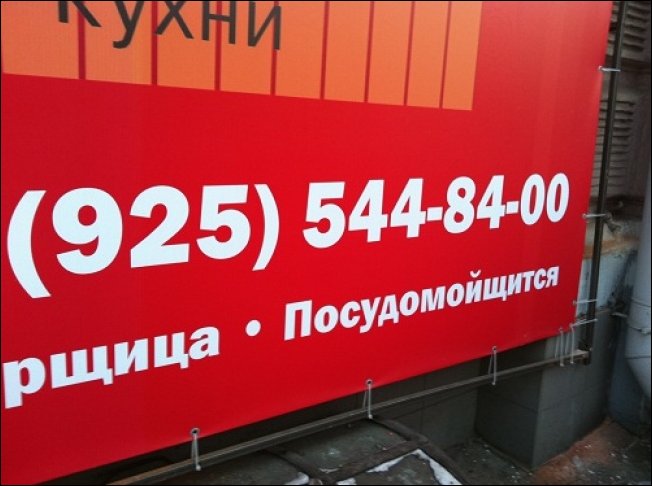 Прикольные надписи и объявления