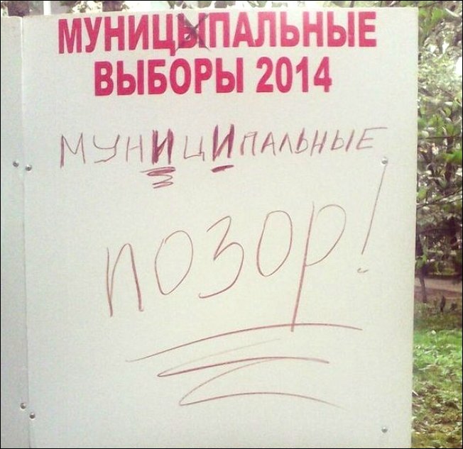 Прикольные надписи и объявления