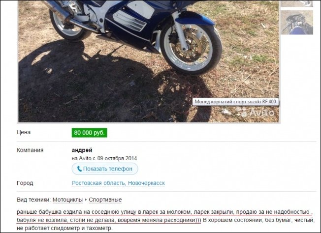 Прикольные надписи и объявления