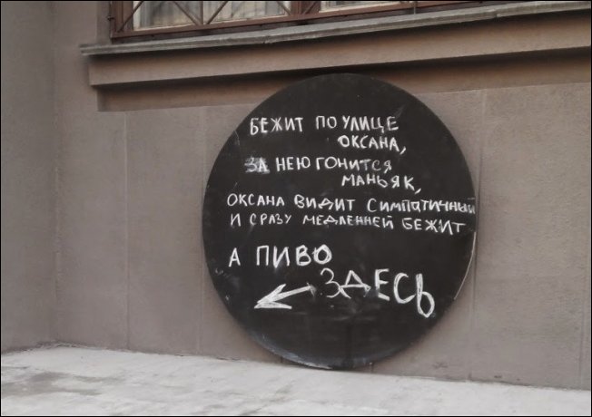 Прикольные надписи и объявления