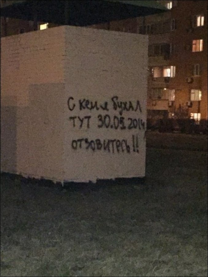 Прикольные надписи и объявления