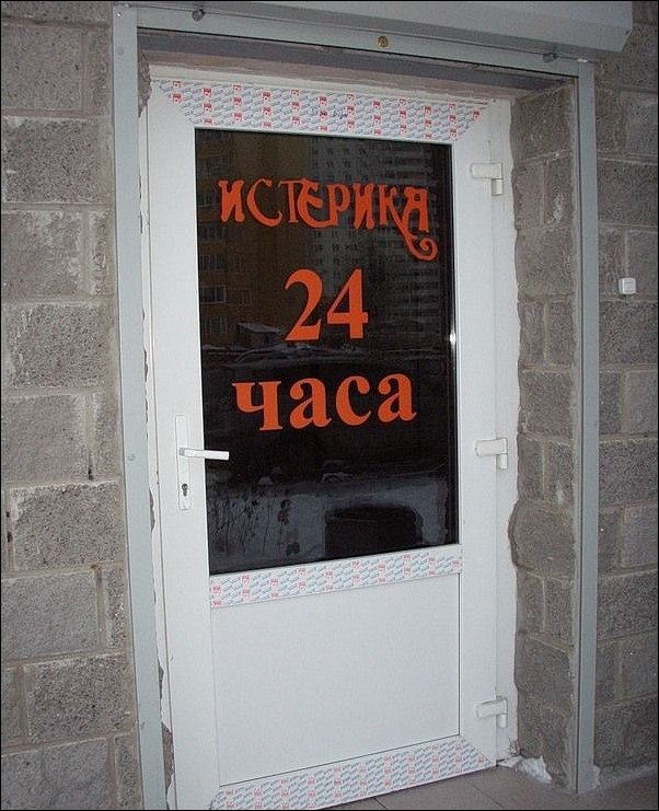 Надписи и объявления