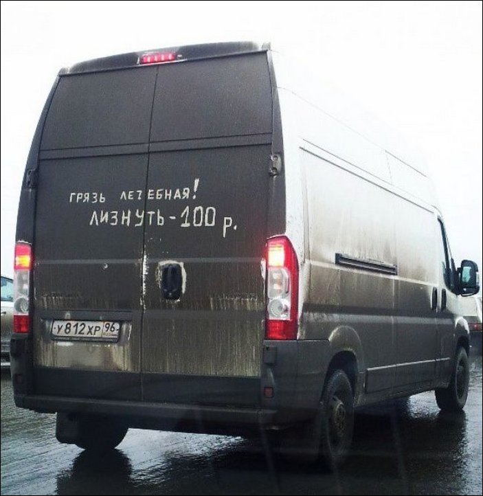 Прикольные надписи и объявления