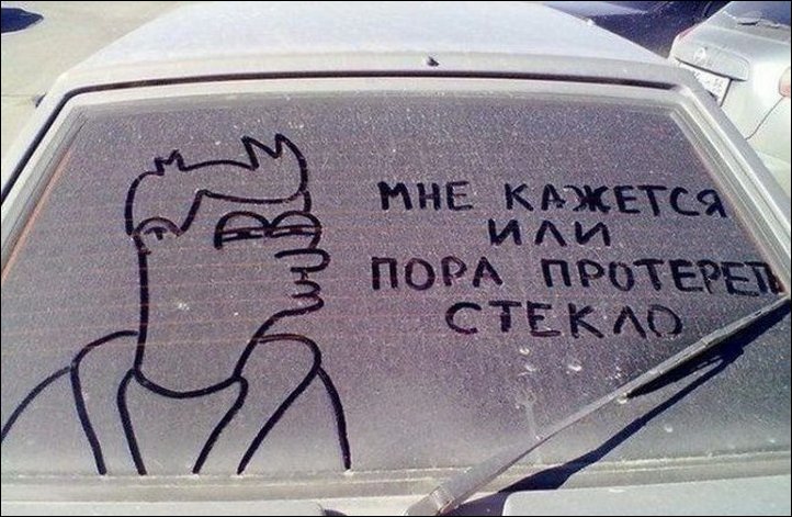 Прикольные надписи и объявления