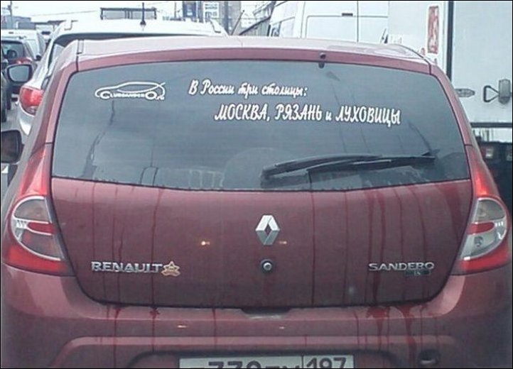 Прикольные надписи и объявления