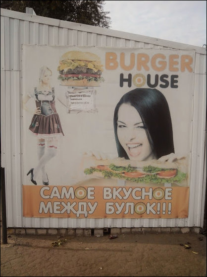 Прикольные надписи и объявления