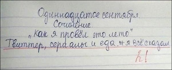 Прикольные надписи и объявления