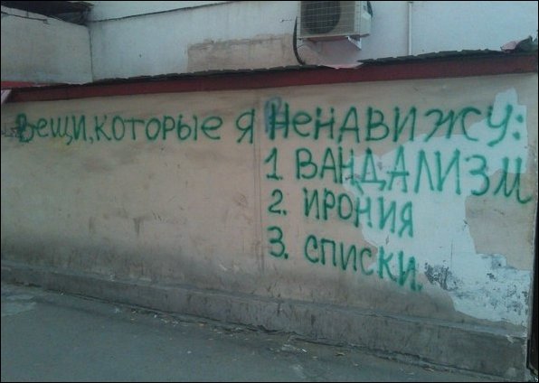 Прикольные надписи и объявления