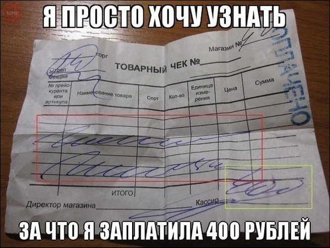 Прикольные надписи и объявления