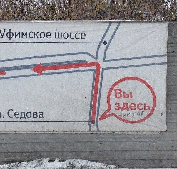 Прикольные надписи и объявления