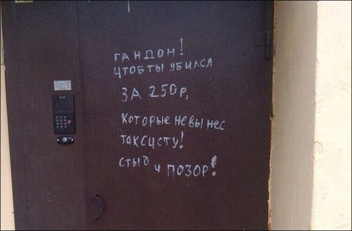 Прикольные надписи и объявления