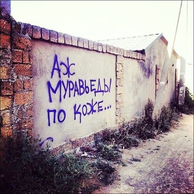 Прикольные надписи и объявления