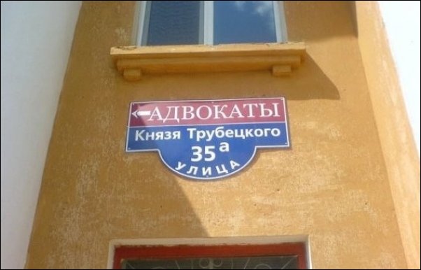 смешные надписи