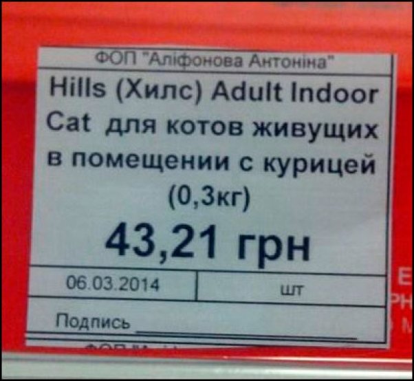 смешные надписи