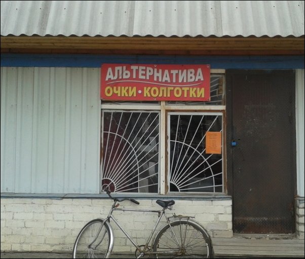 смешные надписи