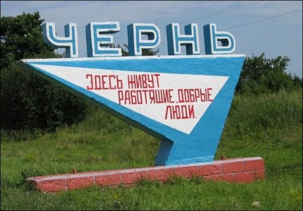 смешные надписи