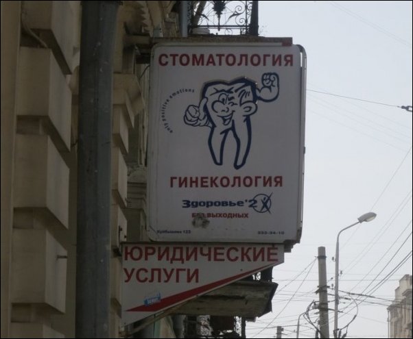 смешные надписи